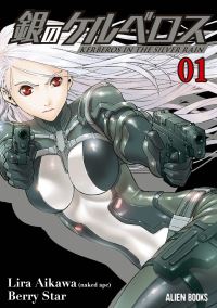 Book Cover for Kerberos In The Silver Rain Vol 1 by Lira Aikawa