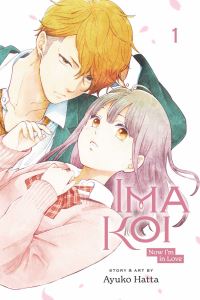 Book Cover for Ima Koi by Ayuko Hatta