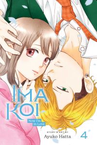 Book Cover for Ima Koi Vol. 4 by Ayuko Hatta