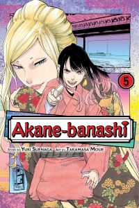 Book Cover for Akane-Banashi. Volume 5 by Yuki Suenaga