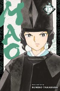 Book Cover for Mao. 17 by Rumiko Takahashi