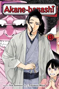 Book Cover for Akane-Banashi. Vol. 13 by Yuki Suenaga