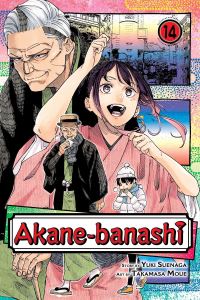 Book Cover for Akane-Banashi. 14 by Yuki Suenaga