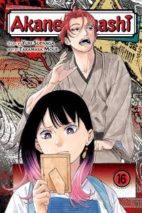 Book Cover for Akane-Banashi. Volume 16 by Yuki Suenaga
