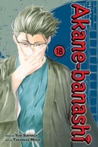 Book Cover for Akane-Banashi. Vol. 18 by Yuki Suenaga