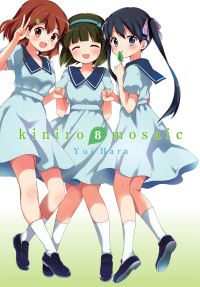 Book Cover for Kiniro Mosaic. 8 by Yui Hara