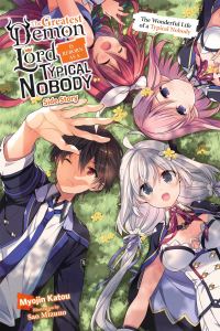 Book Cover for The Greatest Demon Lord Is Reborn as a Typical Nobody 6.5 The Wonderful Life of a Typical Nobody by Myojin Katou, Myojin Katou