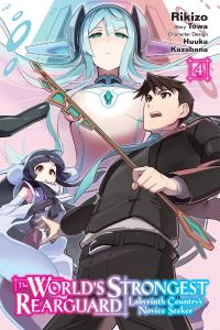 Book Cover for The World's Strongest Rearguard. 4 by Rikizo, Tôwa