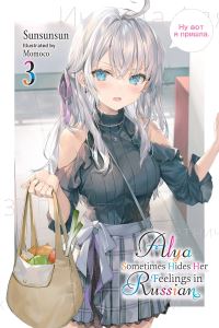 Book Cover for Alya Sometimes Hides Her Feelings in Russian. Vol. 3 by Sunsunsun