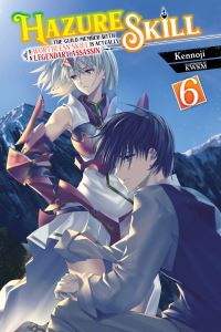 Book Cover for Hazure Skill by Kennoji