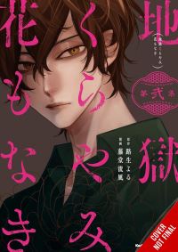 Book Cover for Hell Is Dark With No Flowers. Vol. 2 by Yoru Michio