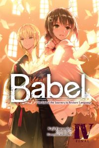 Book Cover for Babel. Vol. 4 by Kuji Furumiya