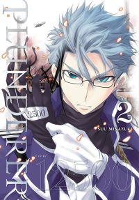 Book Cover for Plunderer. 2 by Suu Minazuki