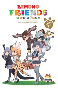Book Cover for Kemono Friends À La Carte. 3 by Kemono Friends Project