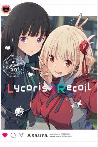 Book Cover for Lycoris Recoil, Ordinary Days by Asaura, Spider Lily