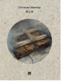 Book Cover for Fire & Water by Christian Marclay