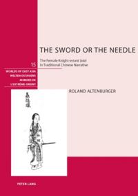 Book Cover for The Sword or the Needle by Roland Altenburger