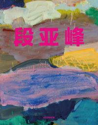 Book Cover for Yafeng Duan by Alexander Ochs, Yafeng Duan