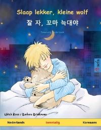 Book Cover for Slaap Lekker, Kleine Wolf - ? ?, ?? ??? (Nederlands - Koreaans) by Ulrich Renz