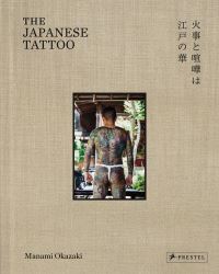 Book Cover for The Japanese Tattoo by Manami Okazaki