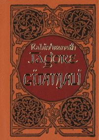 Book Cover for Gitanjali Minibook - Limited Gilt-Edged Edition by Rabindranath Tagore
