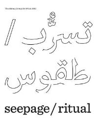 Book Cover for Seepage / Ritual by Omar Berrada