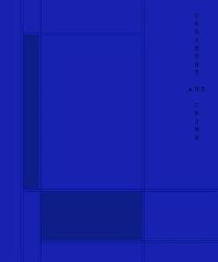 Book Cover for Ornament and Crime by Meg ORourke, Eykyn Maclean Gallery