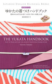 Book Cover for The Yukata Handbook by Takako Yasuda