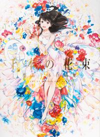 Book Cover for Bouquet of a Thousand Flowers, A by Senbon Umishima