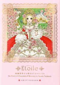 Book Cover for Etoile by Macoto Takahashi