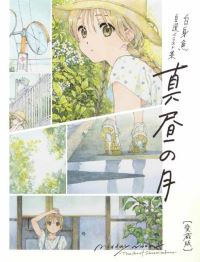Book Cover for Midday Moon by Shiromizakana