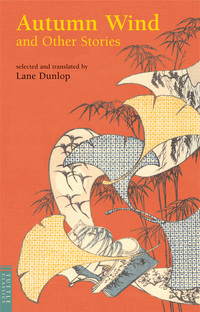 Book Cover for Autumn Wind and Other Stories by Kafu Nagai