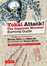 Book Cover for Yokai Attack! by Hiroko Yoda, Matt Alt