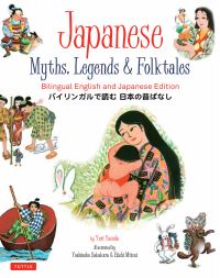 Book Cover for Japanese Myths, Legends & Folktales by Yuri Yasuda