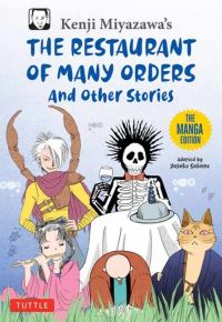 Book Cover for Kenji Miyazawa's Restaurant of Many Orders and Other Stories by Kenji Miyazawa, Yasuko Sakuno