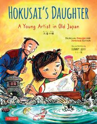 Book Cover for Hokusai's Daughter by Sunny Seki