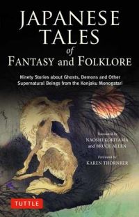 Book Cover for Japanese Tales of Fantasy and Folklore by Naoshi Koriyama, Bruce Allen