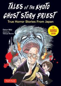 Book Cover for Tales from the Kyoto Ghost Story Priest by Daiun Miki, Tatsuya Morino
