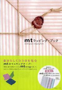 Book Cover for Maskingtape Wrapping Book by Kamoi Kakoshi