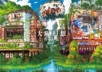 Book Cover for Osaka Genso Art Works by Tokyo Gesnso