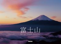 Book Cover for Mt.Fuji (Panorama) by Shigeki Yamashita