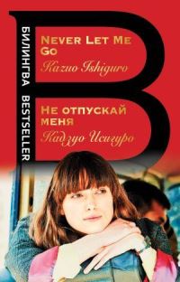 Book Cover for Bilingva by Kazuo Ishiguro