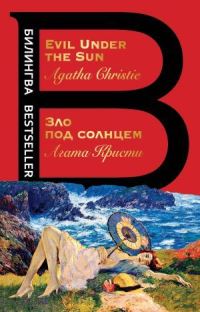 Book Cover for Bilingva by Agatha Christie