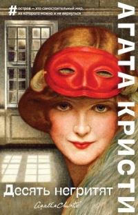 Book Cover for Desjat Negritjat by Agatha Christie