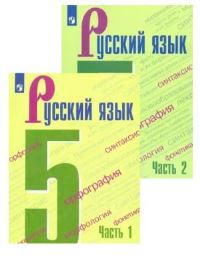 Book Cover for Russkij Jazyk. 5 Klass. Uchebnik. V 2-Kh Chastjakh by TA Ladyzhenskaya