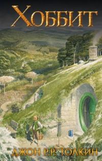 Book Cover for Khobbit by J R R Tolkien