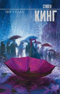Book Cover for Post Sdal by Stephen King
