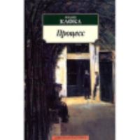 Book Cover for Protsess by Franz Kafka