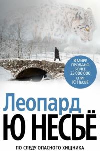 Book Cover for Leopard by Jo Nesbo