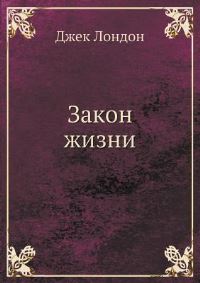 Book Cover for ????? ????? by Jack London